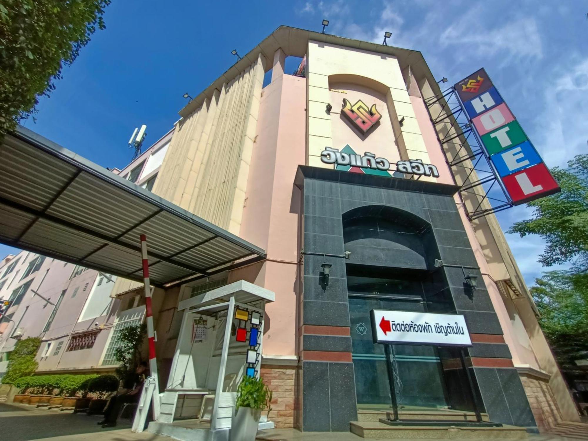 Wangkaew Hotel ピサヌローク エクステリア 写真